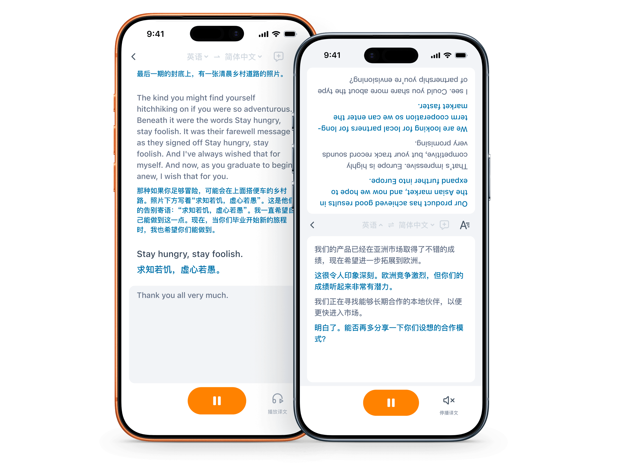 AI同声传译演示