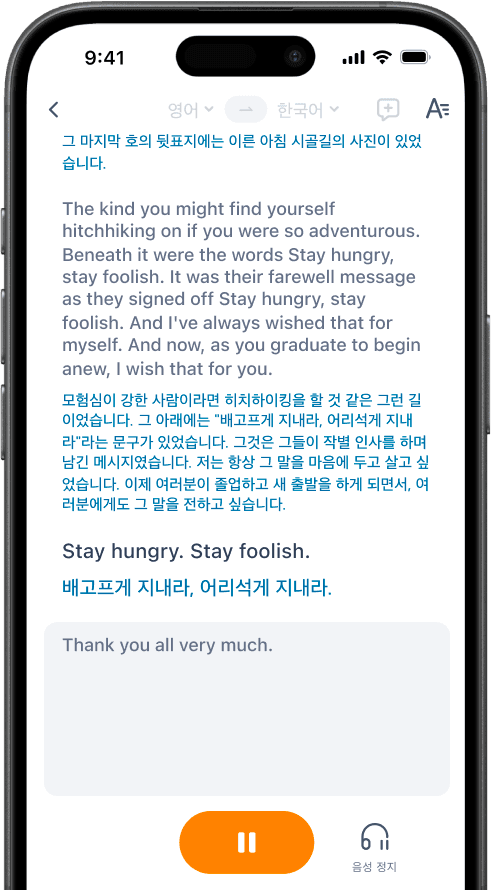 동시통역