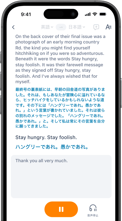 同時通訳