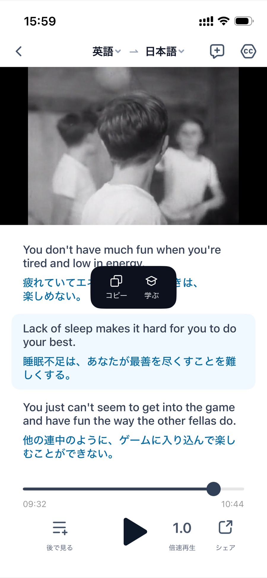 学習モードに入る画面のスクリーンショット