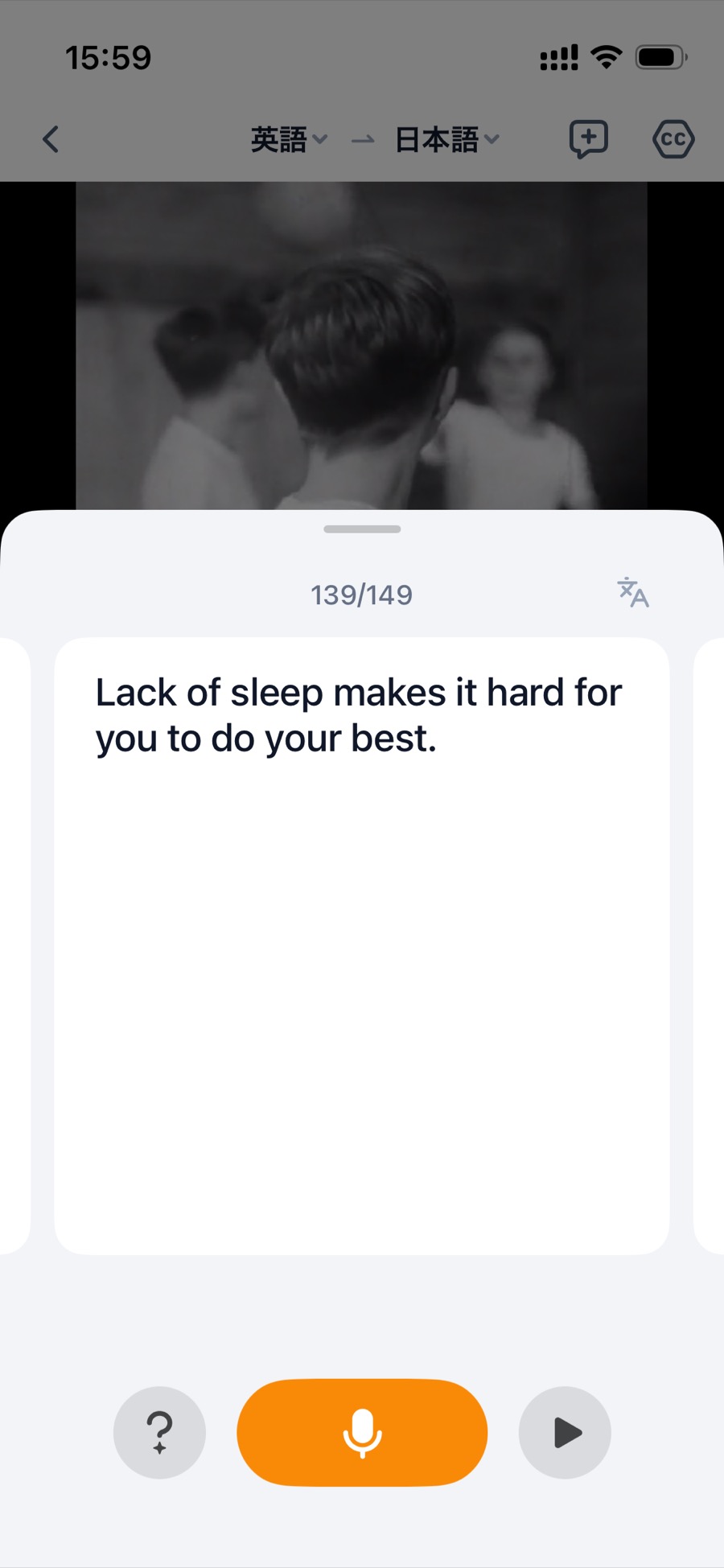 シャドーイング練習画面のスクリーンショット