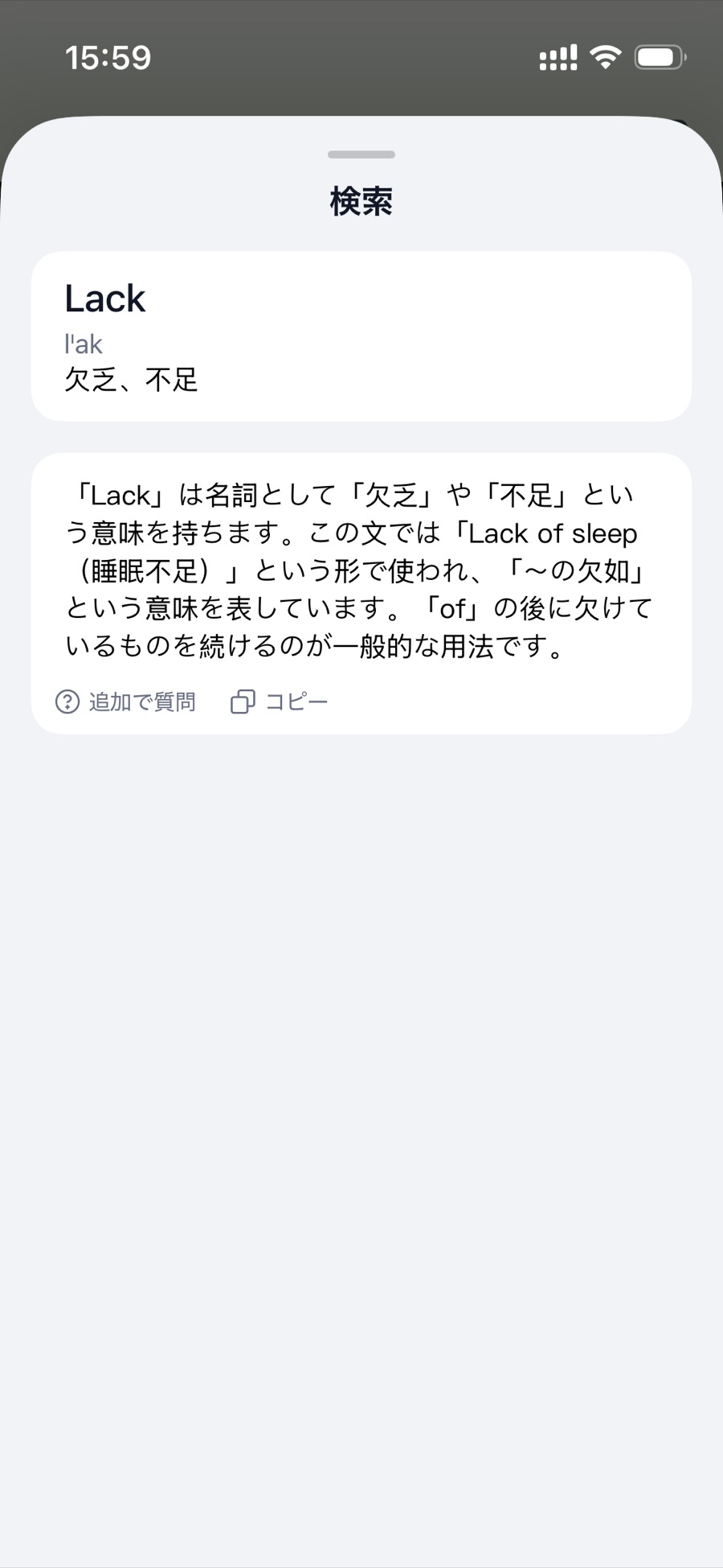 文構造の分析画面のスクリーンショット