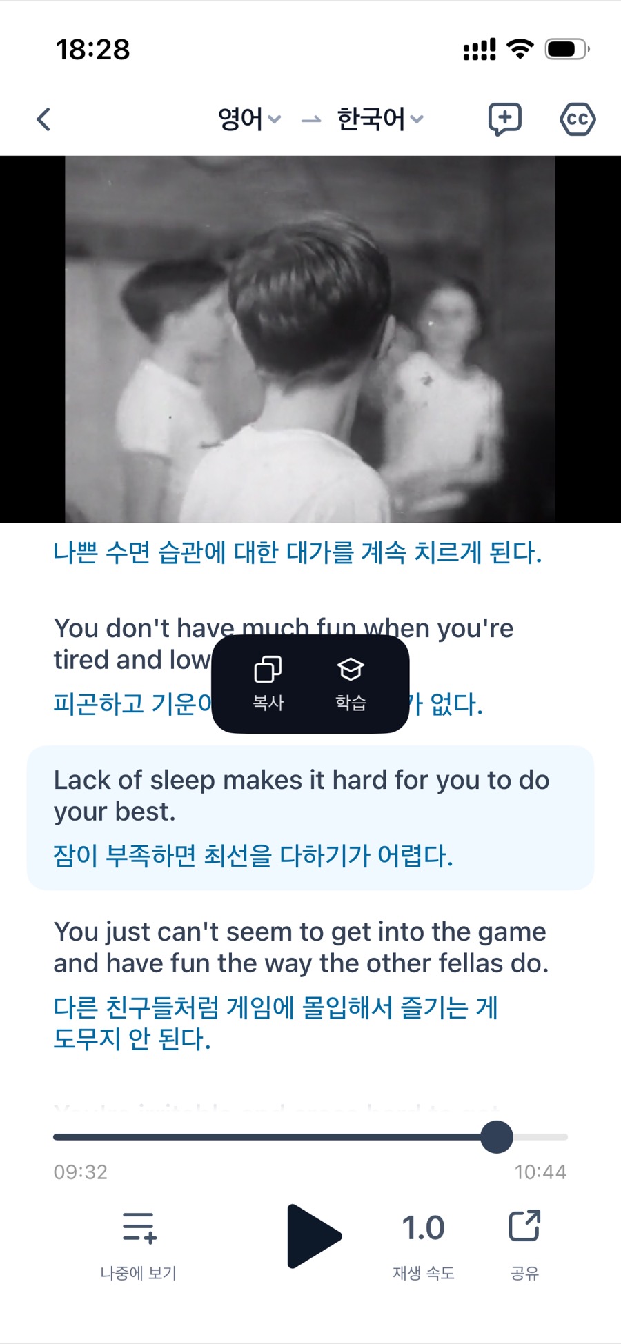 학습 모드 진입 화면 캡처