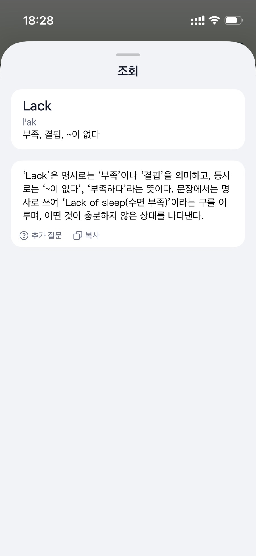 문장 구조 분석 화면 캡처