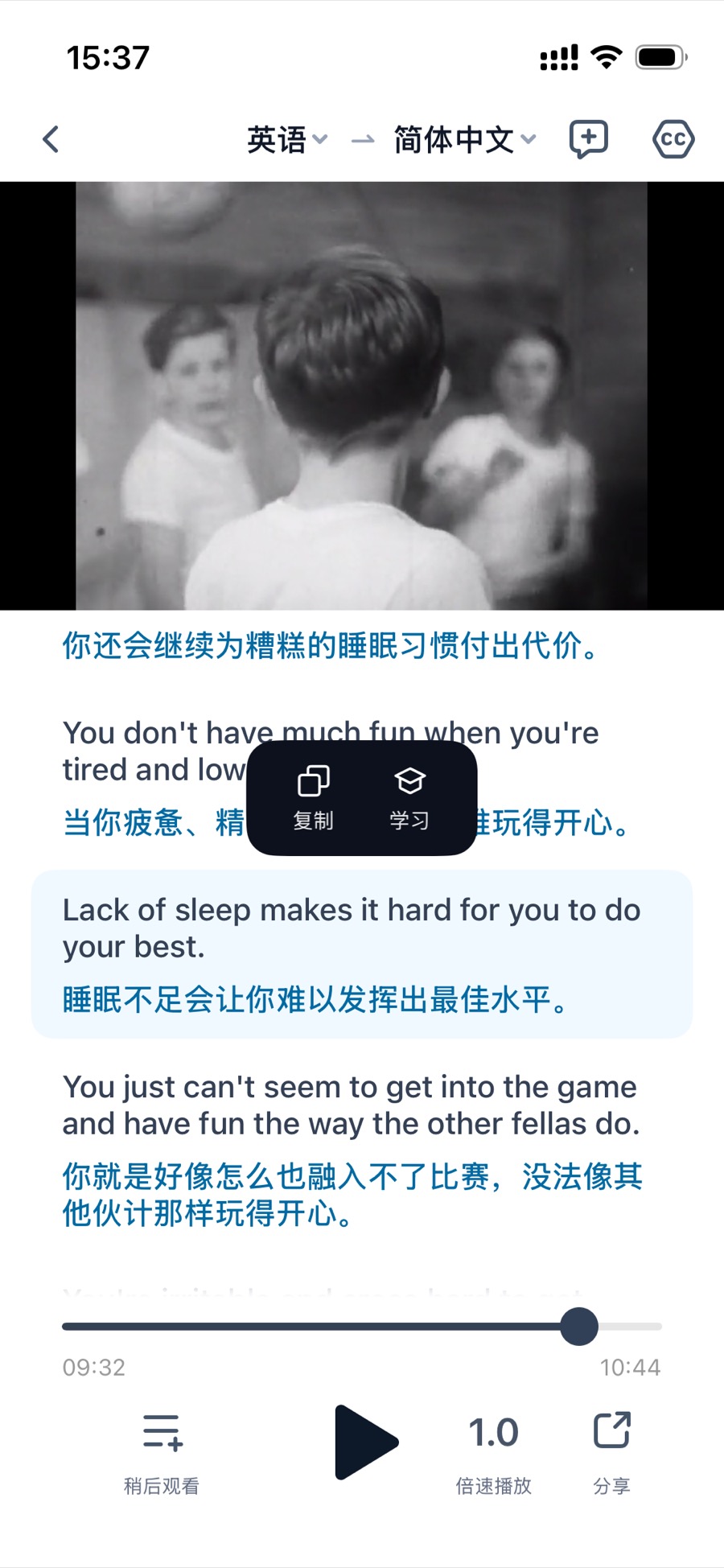 进入学习模式的界面截图