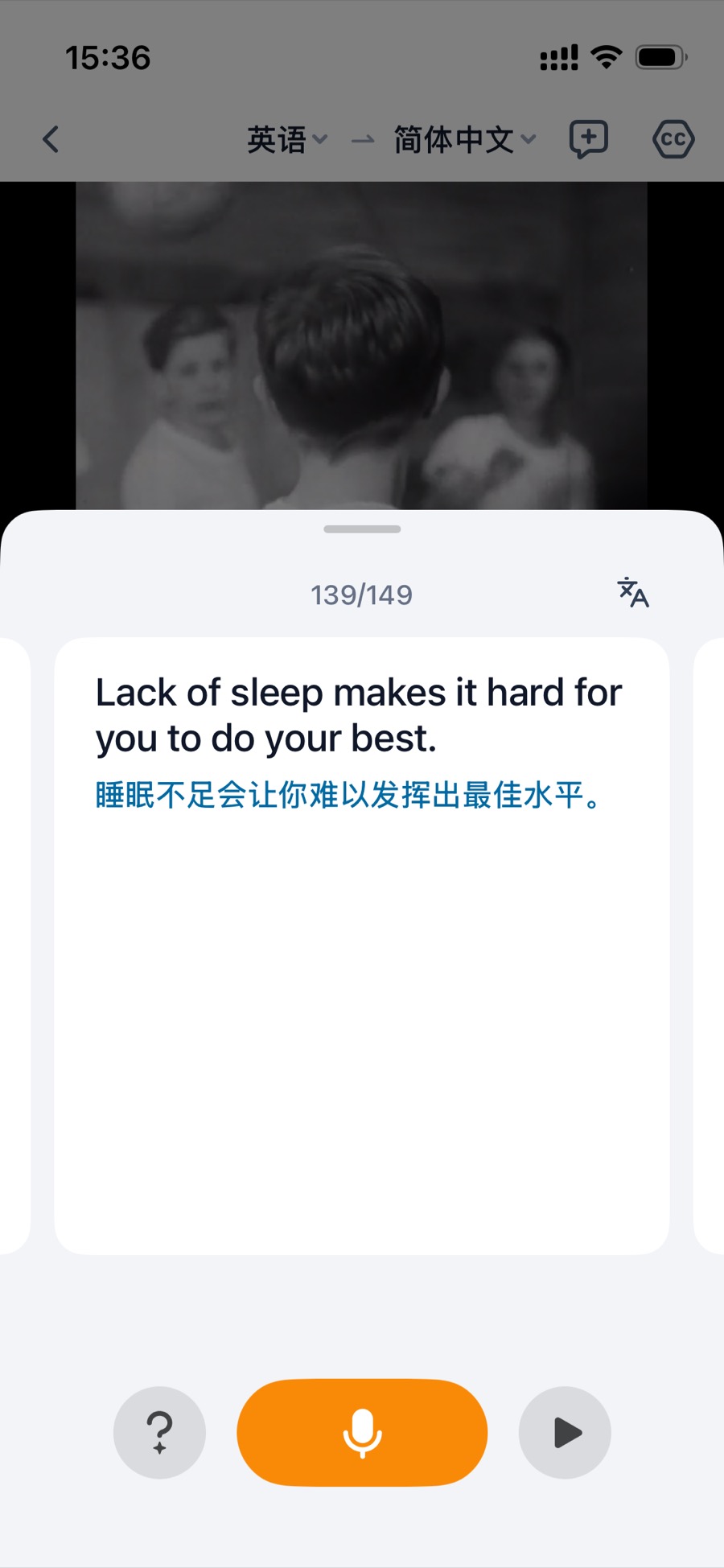 跟读练习界面截图