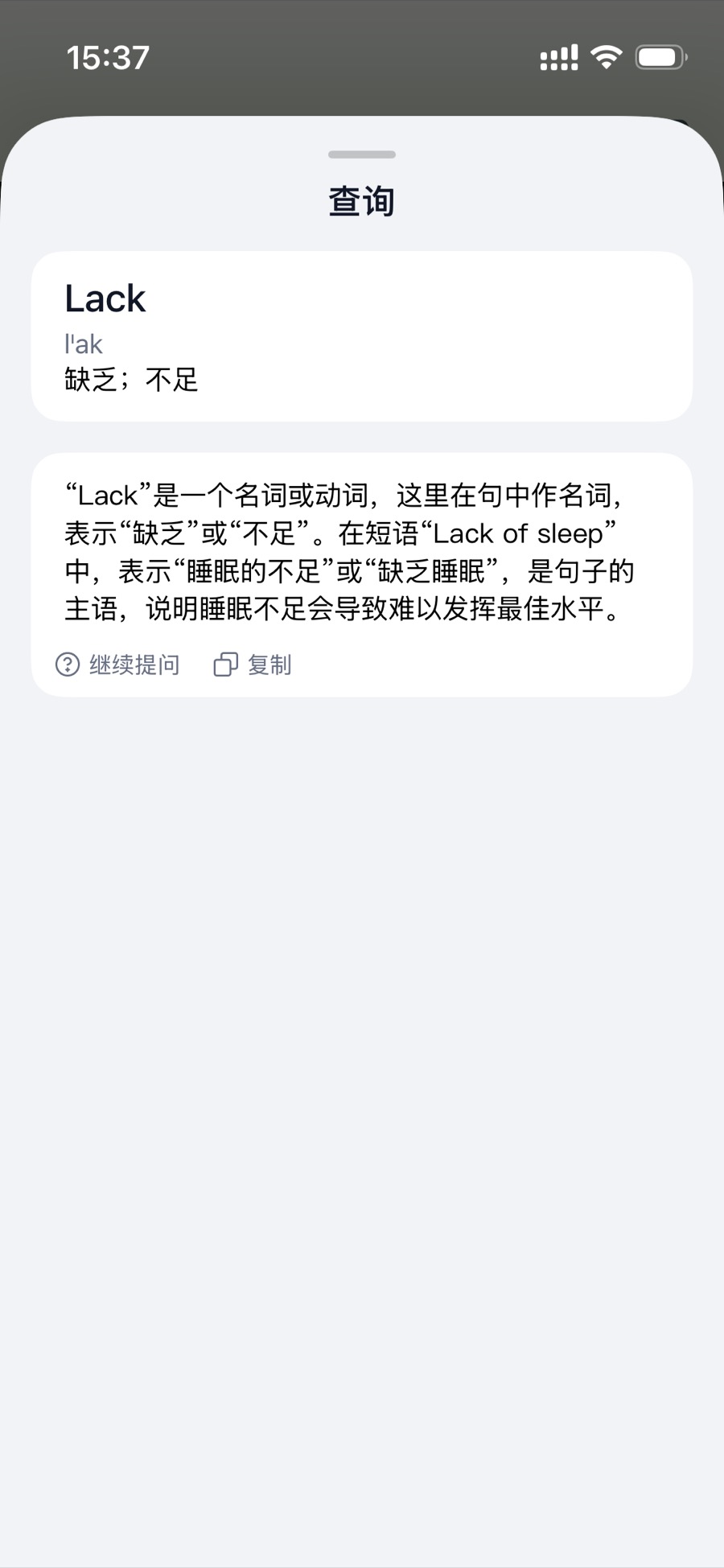 句子结构分析界面截图