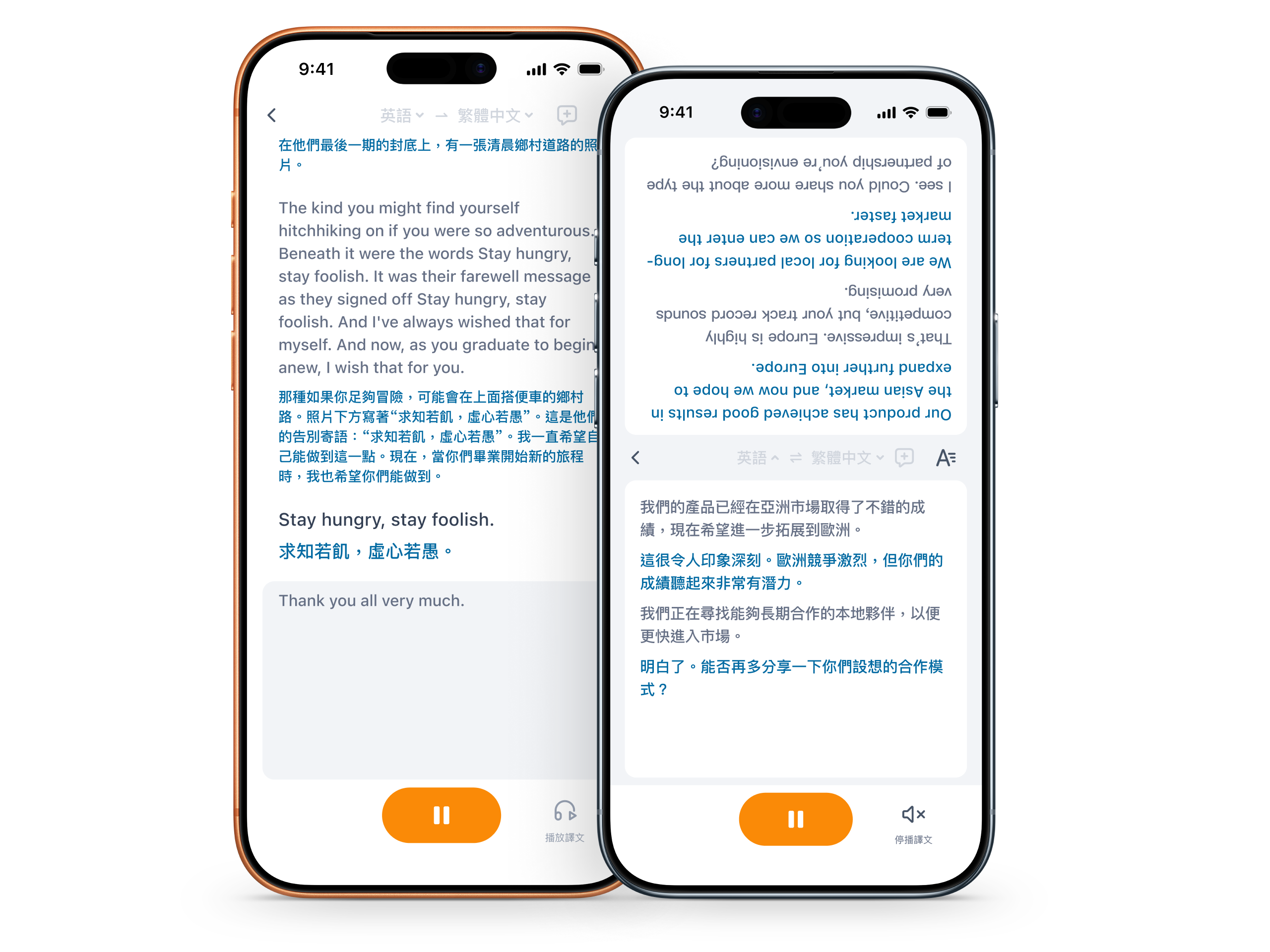翻譯鷗同步口譯畫面,顯示原文、譯文與播放譯文按鈕