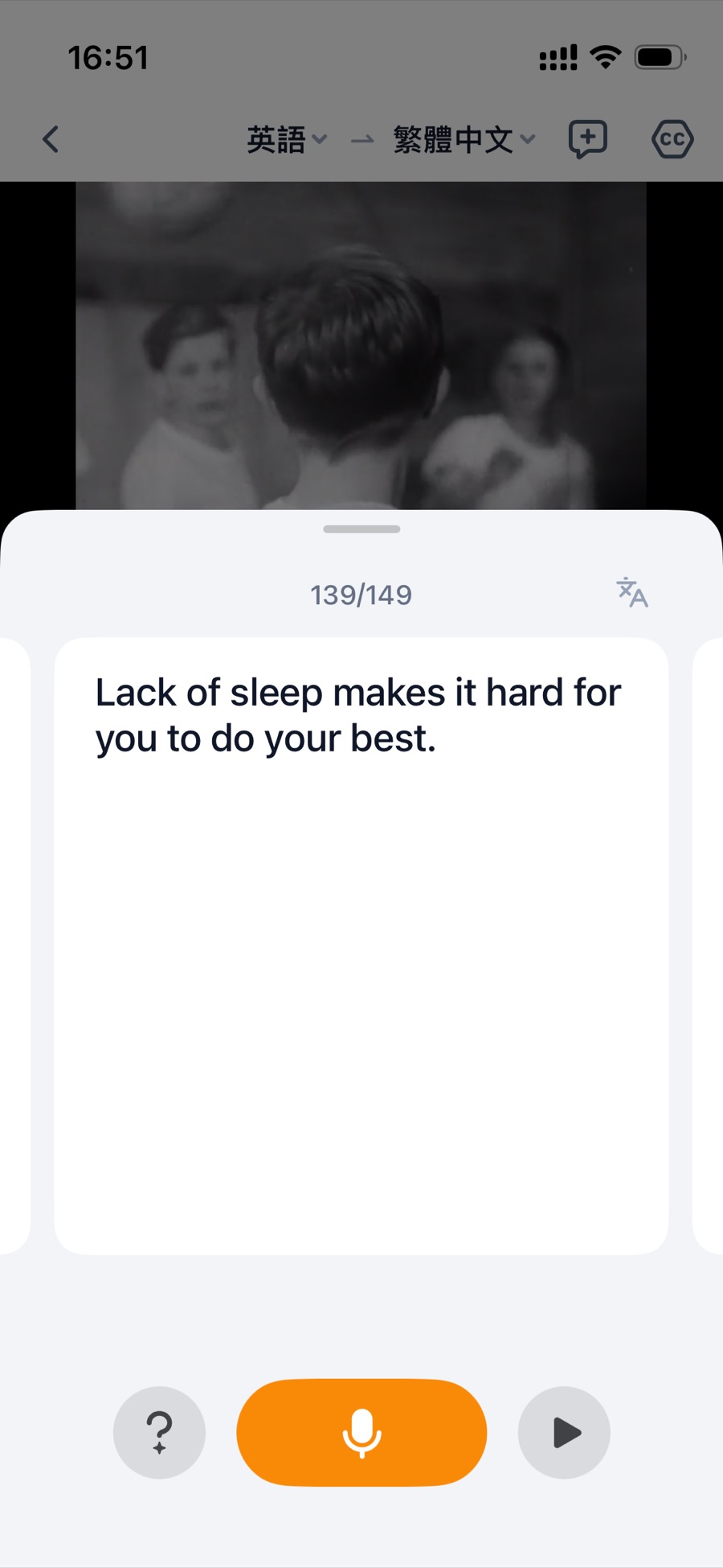 跟讀練習介面截圖