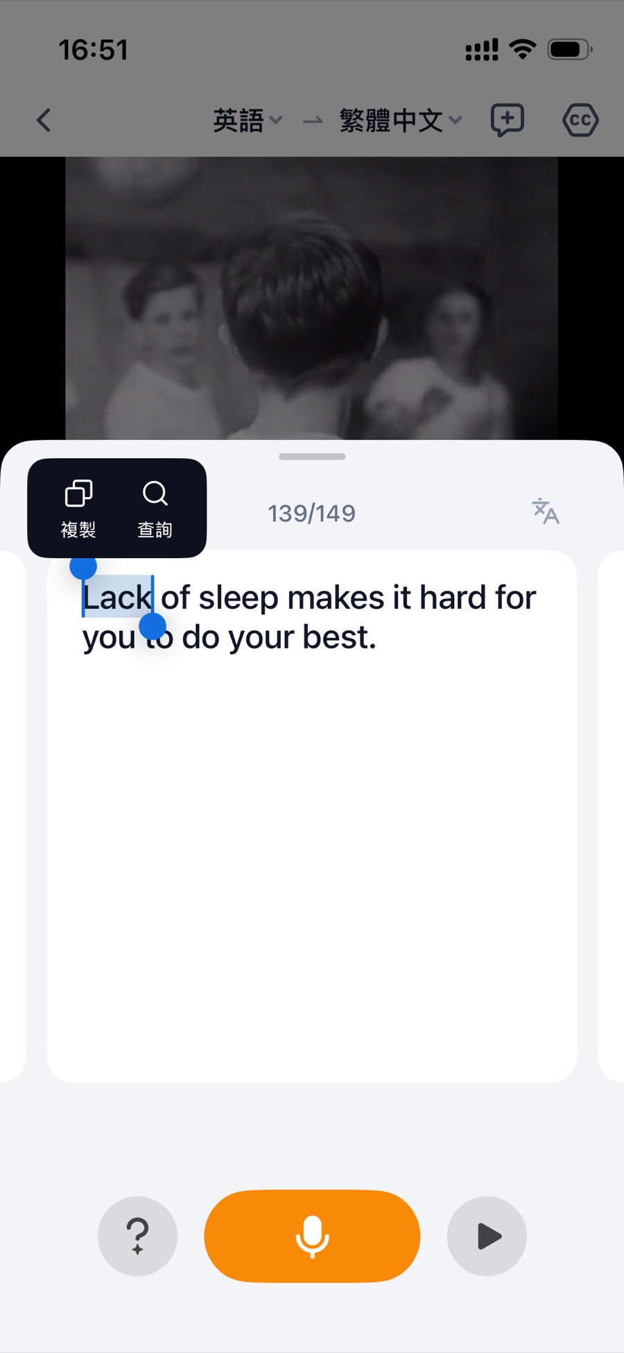 單字與表達解析介面截圖