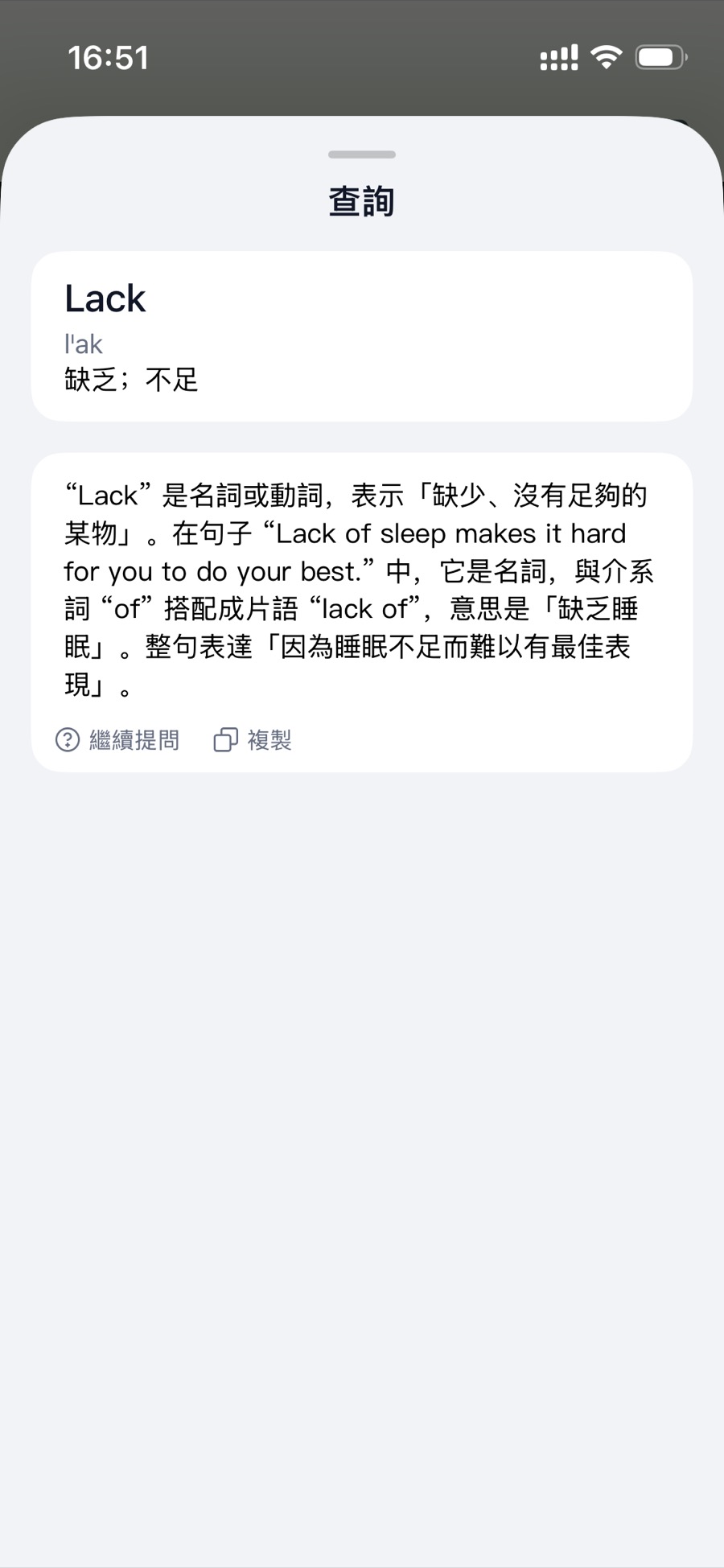 句子結構分析介面截圖